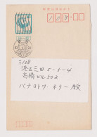 Japan NIPPON 1980s Postal Stationery Card PSC, Entier, Ganzsache, SHINJUKU Postmark Domestic Used (1173) - Cartes Postales