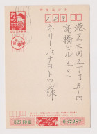 Japan NIPPON 1980s Postal Stationery Card PSC, Entier, Ganzsache, Private Back Overprint Woman Photo (1179) - Postkaarten