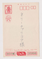 Japan NIPPON 1980s Postal Stationery Card PSC, Entier, Ganzsache, Private Back Overprint Family Photo (1185) - Postkaarten