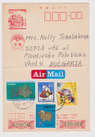 Japan NIPPON 1980s Postal Stationery Card PSC, Entier, Ganzsache, With Topic Stamps Sent Airmail To Bulgaria (1181) - Cartoline Postali