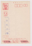 Japan NIPPON 1970s Postal Stationery Card PSC, Entier, Ganzsache, Private Back Overprint (1175) - Ansichtskarten