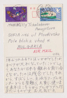 Japan NIPPON 1960s Postcard With Topic Stamps, Sent Airmail To Bulgaria (1188) - Covers & Documents