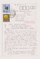 Japan NIPPON 1980s Postcard With Topic Stamps, Sent Airmail To Bulgaria (1192) - Briefe U. Dokumente