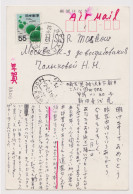 Japan NIPPON 1970s Postcard With Topic Stamp, Sent Airmail To Bulgaria (1100) - Briefe U. Dokumente