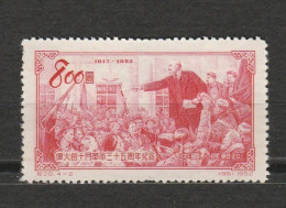 Chine Révolution D'octobre - Année 1953 Mi 220 - Neuf Sans Gomme - Lenine - Unused Stamps