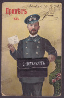 RUS 998 - 23660 SAINT PETERSBURG, Leporello, Russia - Old Postcard - Used - 1912 - Russia