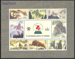 China 1997 Mi Sheet 2845-2852 MNH  (XZS9 CHNark2845-2852) - Sonstige & Ohne Zuordnung