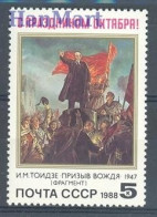 Soviet Union, USSR 1988 Mi 5874 MNH  (ZE4 CCC5874) - Postzegels