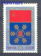 Soviet Union, USSR 1974 Mi 4212 MNH  (ZE4 CCC4212) - Stamps