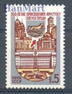 Soviet Union, USSR 1986 Mi 5620 MNH  (ZE4 CCC5620) - Stamps