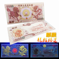 China Banknote Collection ，Qilin Dragon Fluorescent Commemorative Note，UNC - China