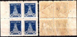 KOREA SOUTH 1948 Def.: Astronomy Architecture. Kyongju Observatory. Margin BLOCK, MNH - Astronomùia