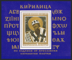 Bulgaria 2420 Sheet, MNH. Michel 2596 Bl.71. St Cyril, 1977. Cyrillic Alphabet. - Unused Stamps
