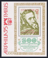 Bulgaria 2227, MNH. Michel 2390 Bl.56. Michelangelo Buonarotti, 1975. - Unused Stamps