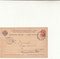 Russia / Stationery / Holland - Altri & Non Classificati