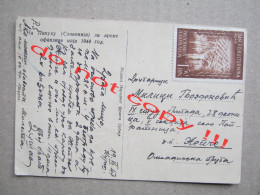 Youth Work Action / Sent To Žepče: IX. Stud. Brigada .. - Na Papuku Za Vreme Ofanzive.. ( 1947 ) DAN FISKULTURNIKA Stamp - Yugoslavia