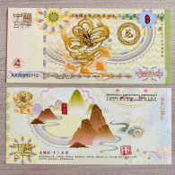 China Banknote Collection,Sun Dragon Fluorescent Commemorative Note Of The Twelve Zodiac Signs In The Classic Of Mountai - Cina