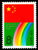 1988 J147 China 7th National People's Congress Stamp Set, National Flag - Nuovi