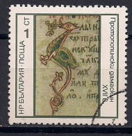 BULGARIE  N°  2152  OBLITERE - Used Stamps