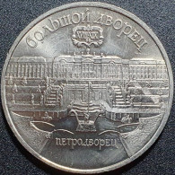 Russia USSR 5 Rubles, 1990 Great Peterhof Palace Y241 - Russie