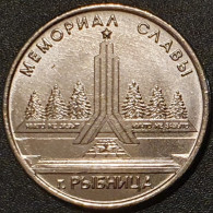 Moldova, Transnistria 1 Ruble, 2016 Rybnitsa UC127 - Moldavia