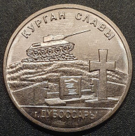 Moldova, Transnistria 1 Ruble, 2020 Dubsari UC238 - Moldavië