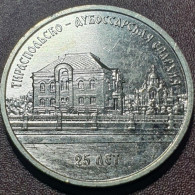 Moldova, Transnistria 1 Ruble, 2023 Tiraspole And Dubasari UC446 - Moldavie