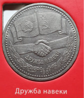 Russia USSR 1 Ruble, 1981 Soviet -Bulgarian Friendship Y189 - Russland