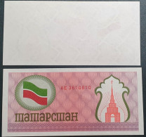 Tatarstan (Totoria) 100 Rubles, 1991 P-5b - Tatarstan