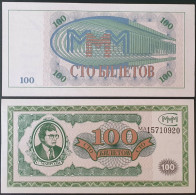 Russia 100 Tickets, 1994 MMM-1-100b - Russia