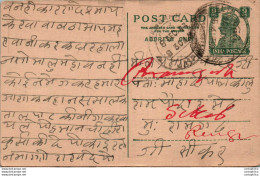 India Postal Stationery George VI 9p - Postcards