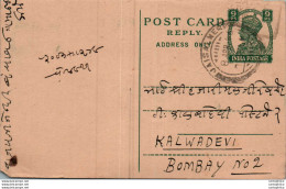 India Postal Stationery George VI 9p Jaisalmer Cds To Bombay - Postcards