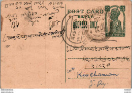 India Postal Stationery George VI 9p To Kuchaman - Postcards
