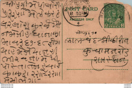 India Postal Stationery 9p Kuchaman Cds - Postcards