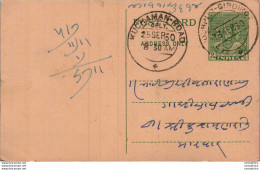 India Postal Stationery 9p Kuchaman Road Cds Girdikot Cds Sha Jamnadas Gangadas Loya - Postcards