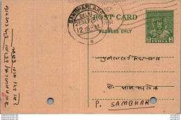 India Postal Stationery 9p Sambhar Lake Cds - Postcards