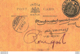 India Postal Stationery George V 1/4A RAmgarh Cds Patna City Cds - Cartoline Postali