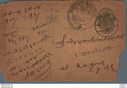 India Postal Stationery George V 1/4A Nagaur Marwar Cds Sojat Cds - Cartes Postales
