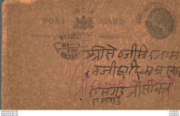 India Postal Stationery George V 1/4A Ramgarh Cds - Cartoline Postali