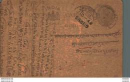 India Postal Stationery George V 1/4A - Ansichtskarten