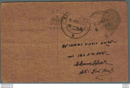 India Postal Stationery George V 1/4A - Postales