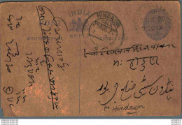 India Postal Stationery George V 1/4A Hindaun Cds - Ansichtskarten