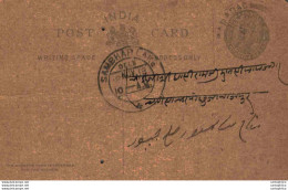 India Postal Stationery George V 1/4A Sambhar Lake Cds - Ansichtskarten