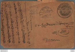 India Postal Stationery George V 1/4A Baran Cds Sawaimadhopur Cds - Ansichtskarten