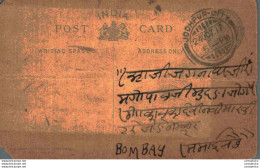 India Postal Stationery George V 1/4A Jodhpur City Cds To Bombay - Cartes Postales