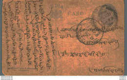 India Postal Stationery George V 1/4A - Ansichtskarten