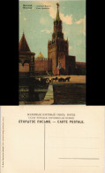 Moskau Москва́ Спасскія Ворота. Porte Spasskija. 1909 - Rusland