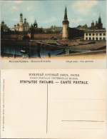 Moskau Москва́ Кремль Kremlin Общій видъ 1911 - Russia