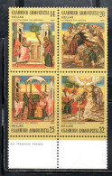 GREECE GRECIA HELLAS 1984 CHRISTMAS NATALE NOEL NAVIDAD WEIHNACHTEN NATAL BLOCK MNH - Neufs