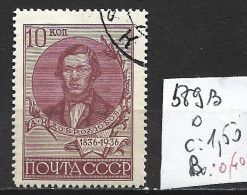 RUSSIE 589B Oblitéré Côte 1.50 € - Usati